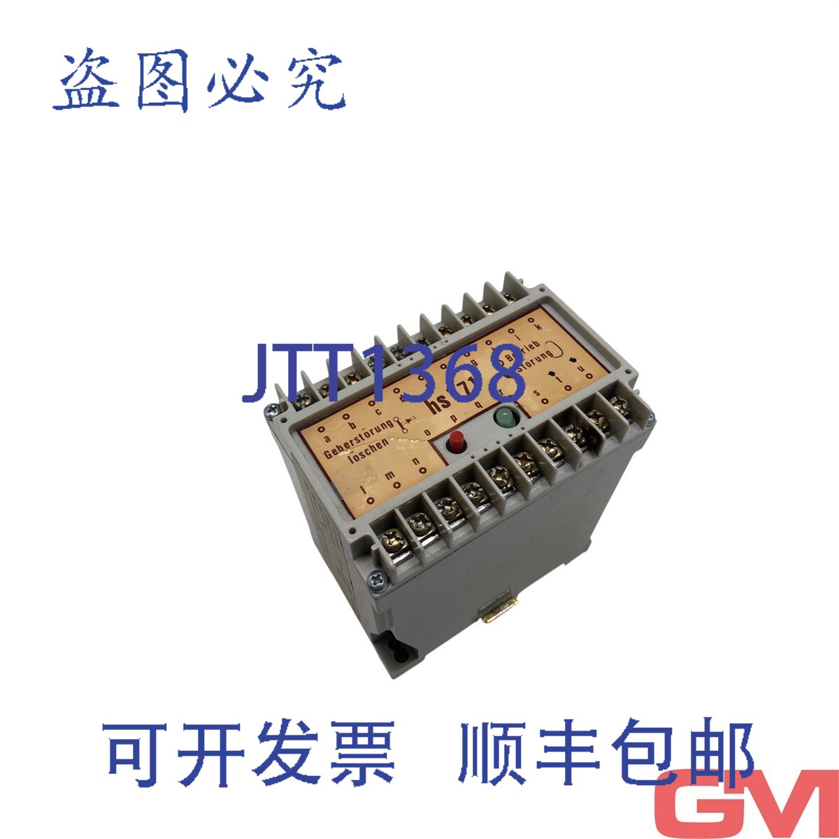 原装供应Eldo 控制模块 HS771 Eldo GmbH Griesheim 继电器 - 实物图