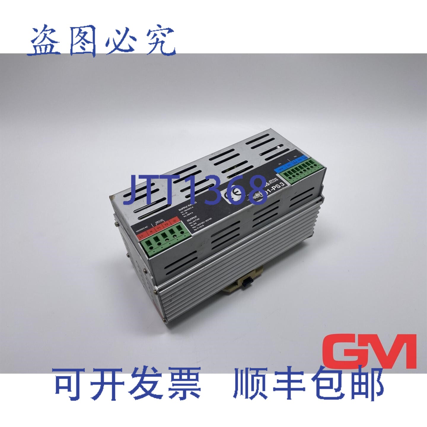 原装供应-穆勒GD1-PS3电源装置,120/230V/24VDC,8A