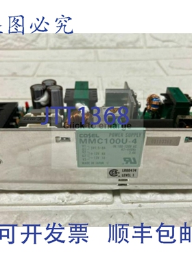 原装供应Cosel MMC100U-4 开关电源