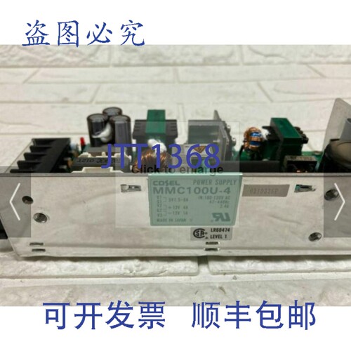 原装供应Cosel MMC100U-4 开关电源