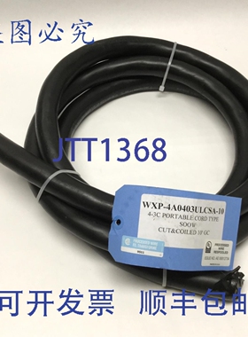 原装供应TF Cable Flextreme 4/3 便携式服务电缆 SOOW 600V 4AWG
