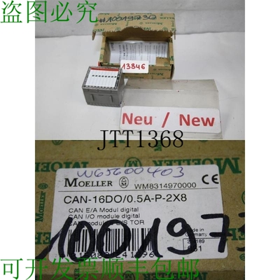 原装供应1 X 件 Winbloc CAN-16DO/0.5AP-2X8 8314970000