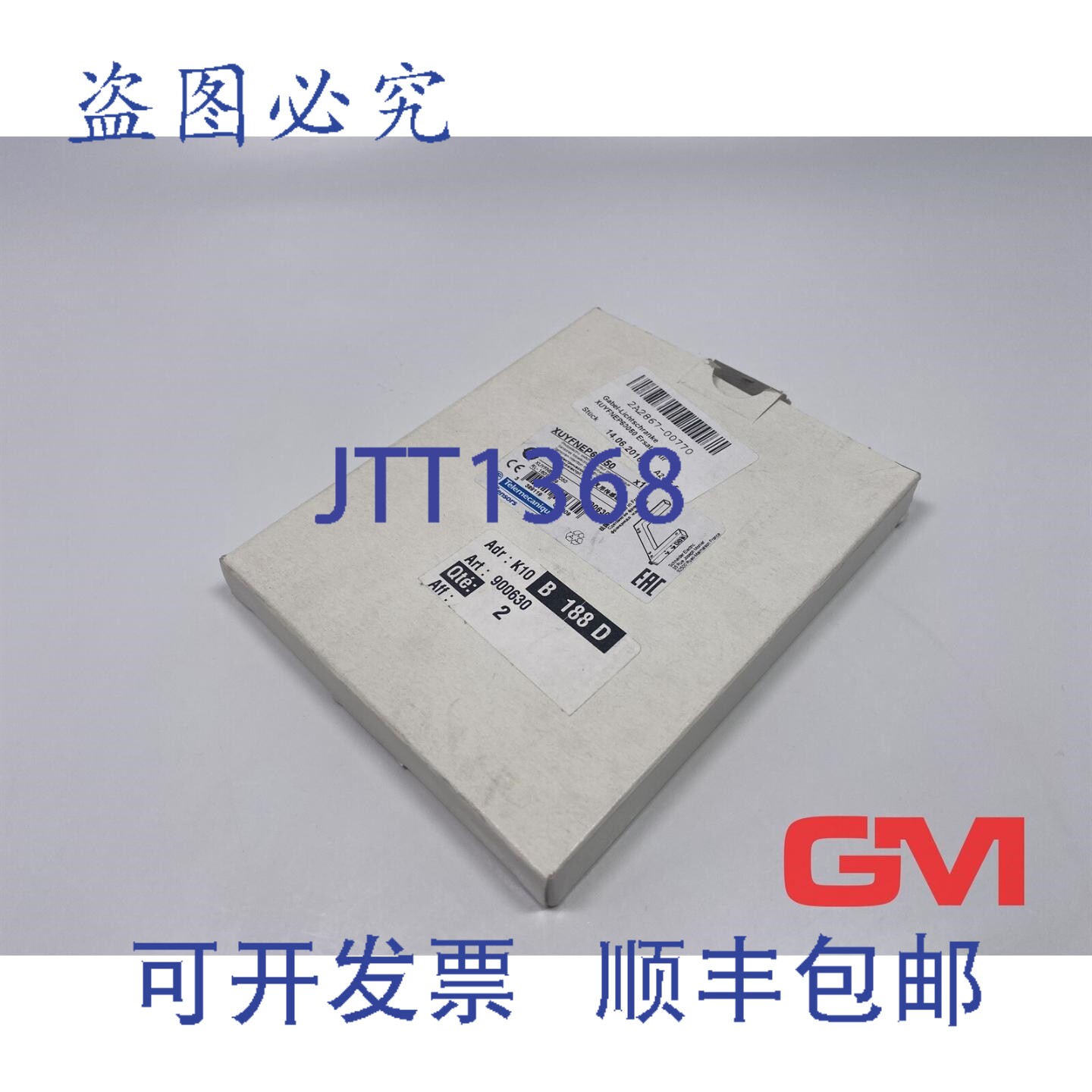 原装供应 叉形光电开关 UXYFNEP60050 900630