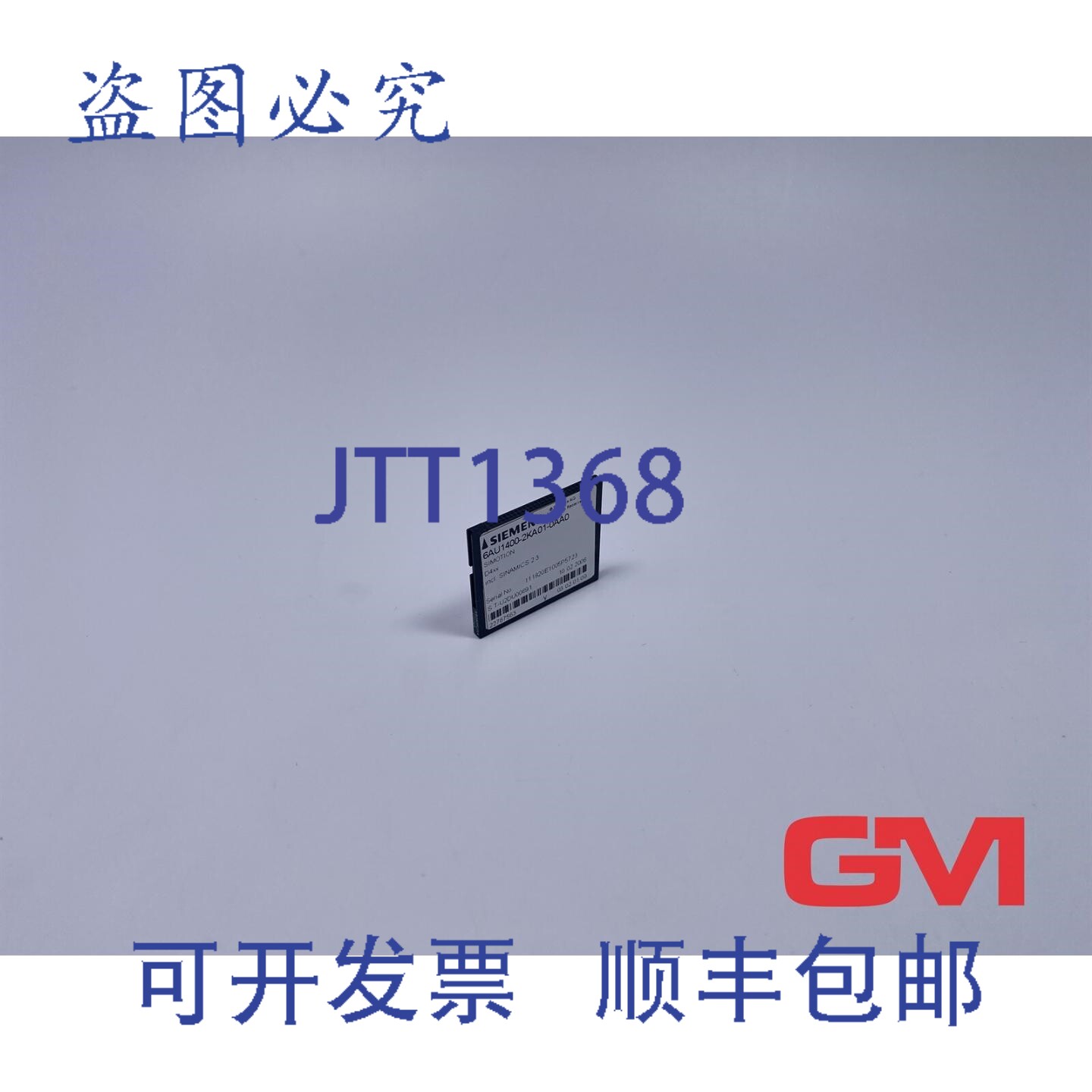 原装供应存储卡 6AU1400-2KA01-0AA0 Compact Flash 卡 SIMOTION