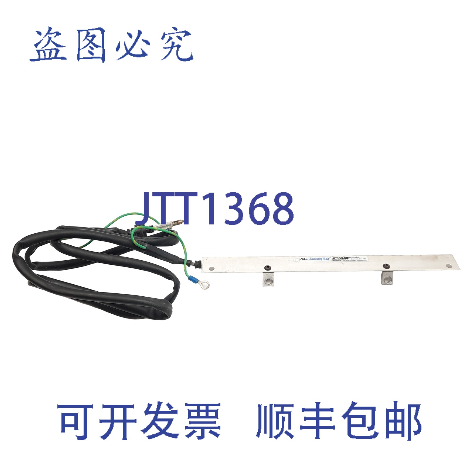 原装供应Exair 超强离子气刀用防静电电离棒，12 英寸长，5kV