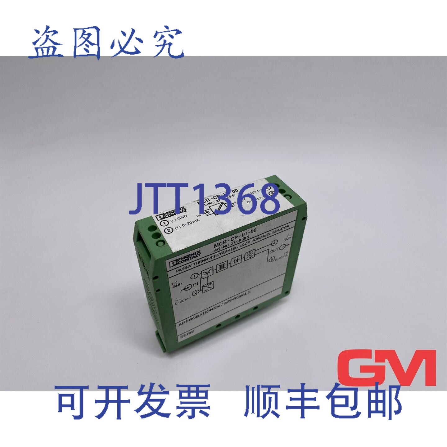 原装供应菲尼克斯电气隔离器Mcr-Cp-I/I-00中继器电源2769585
