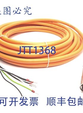 原装供应406234 伺服电源线 M23 8 针圆形转 6 根飞线，10 米长