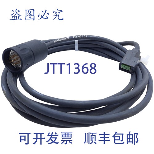 原装供应海德汉 266 655 03 直线编码器电缆 3m， LS406C 至 ND53