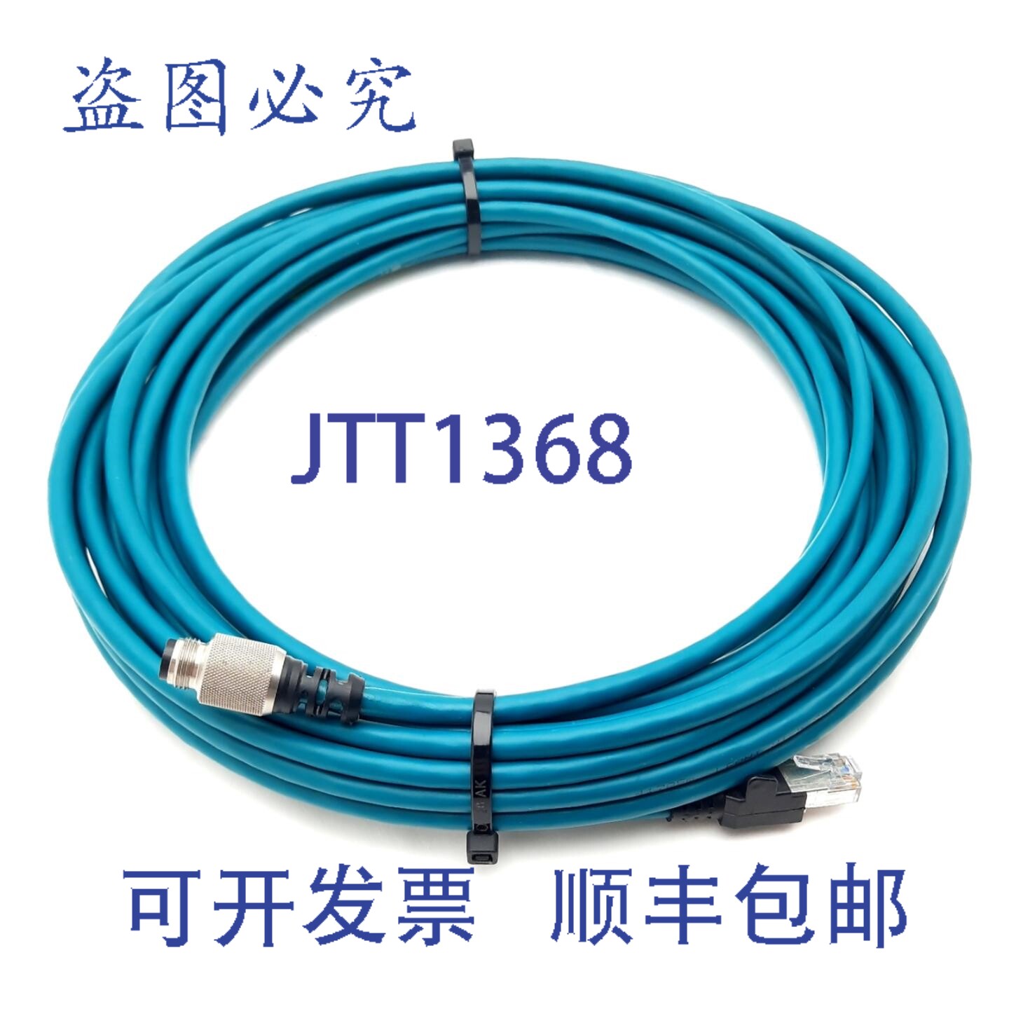 原装供应康耐视 CCB-84901-1004-10 以太网摄像头线缆 30V,2A,8