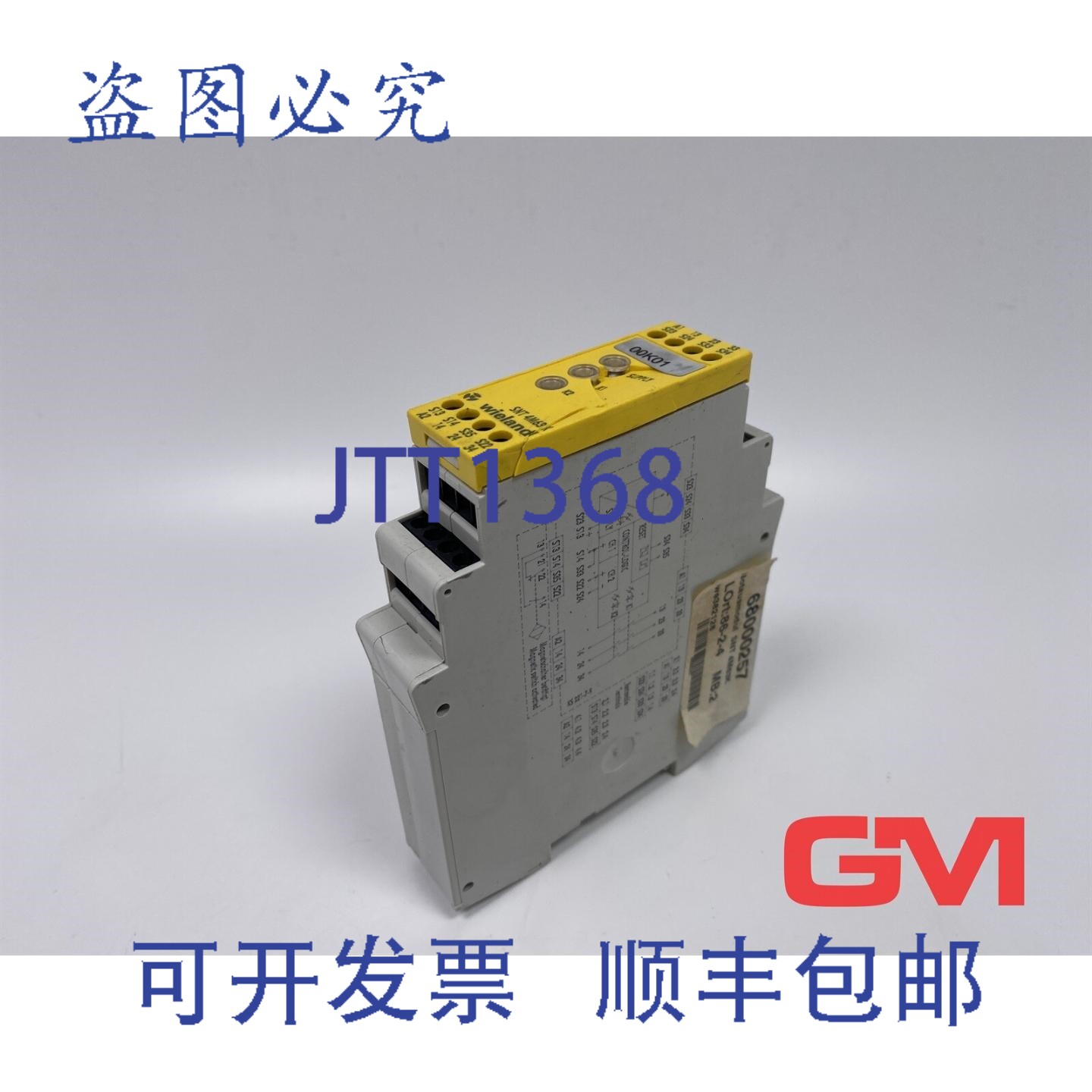 原装供应威兰德安全继电器 SNT 4M63K R1.188.1020.0 24V 损坏