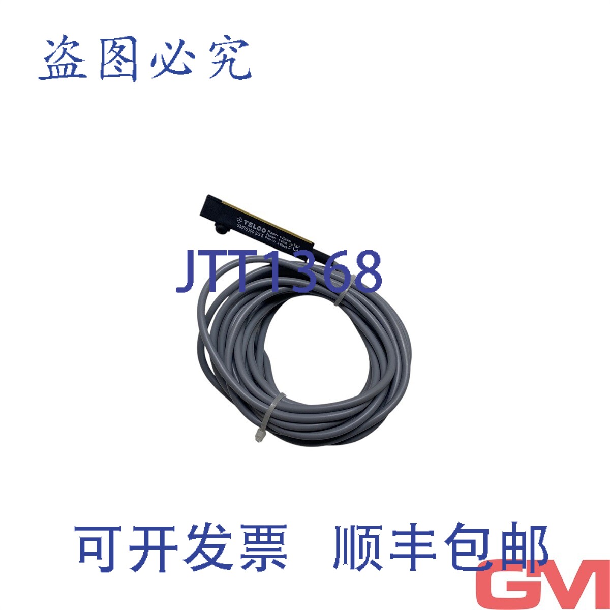 原装供应电信光栅接收器 SMR6300 SG 5 传感器接收器