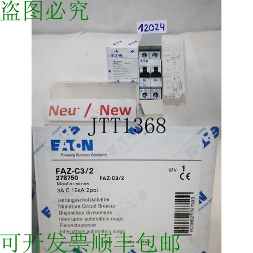 原装供应默勒 FAZ-C35/2 3A B 15KA 2POL 分离式电路
