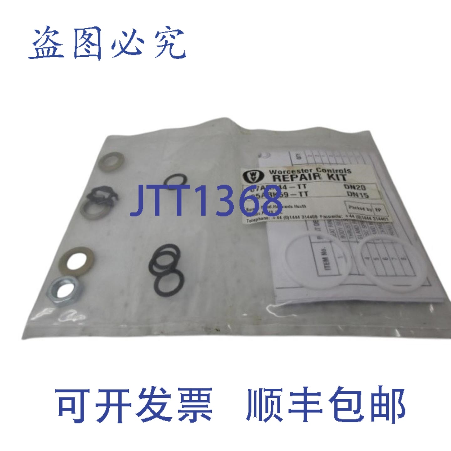 原装供应伍斯特 07ARK44-TT/05ARK59-TT NSMP,电子元器件市场,其它元器件,淘宝优惠券,粉丝福利购,淘宝优惠卷
