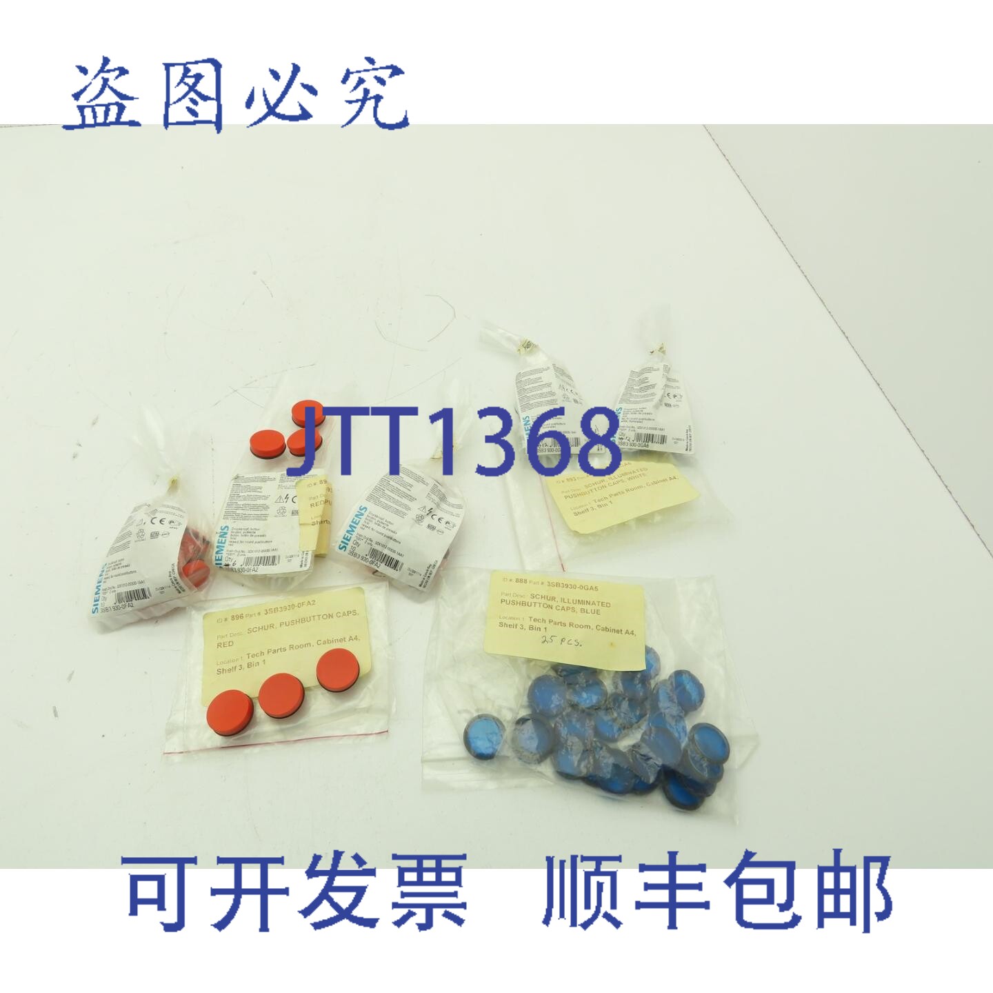 原装供应3SB3930 按钮帽 凸起圆形按钮帽 白色 75个装