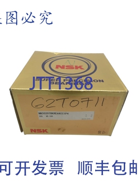 原装供应NSK NN3020TBKRE44CC1P4 NSMP