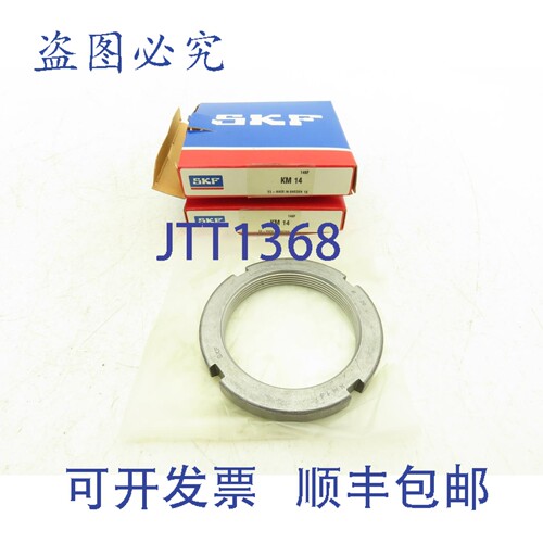 原装供应 KM14 锁紧螺母 M70x2-内径螺纹 70mm 内径 92mm 外径