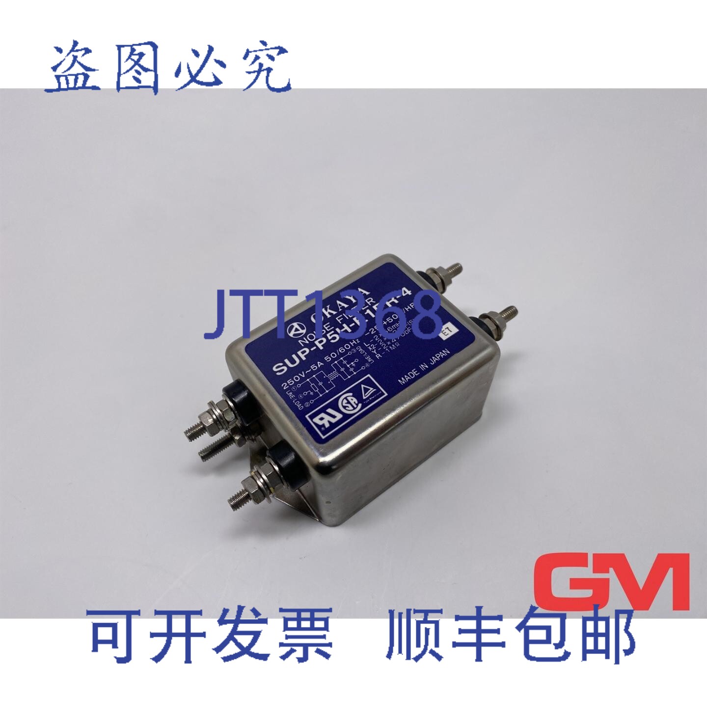 原装供应Okaya噪声滤波器 SUP-P5H-E1PR-4 250VAC 5A 50/60Hz