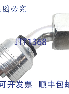 原装供应丹佛斯 4S16DSA10 软管接头，弯头，24° DKO 接头 HD，M