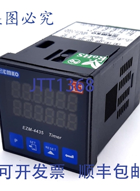 原装供应EMKO EZM-4435 单组可编程定时器，6 位，，继电器输出