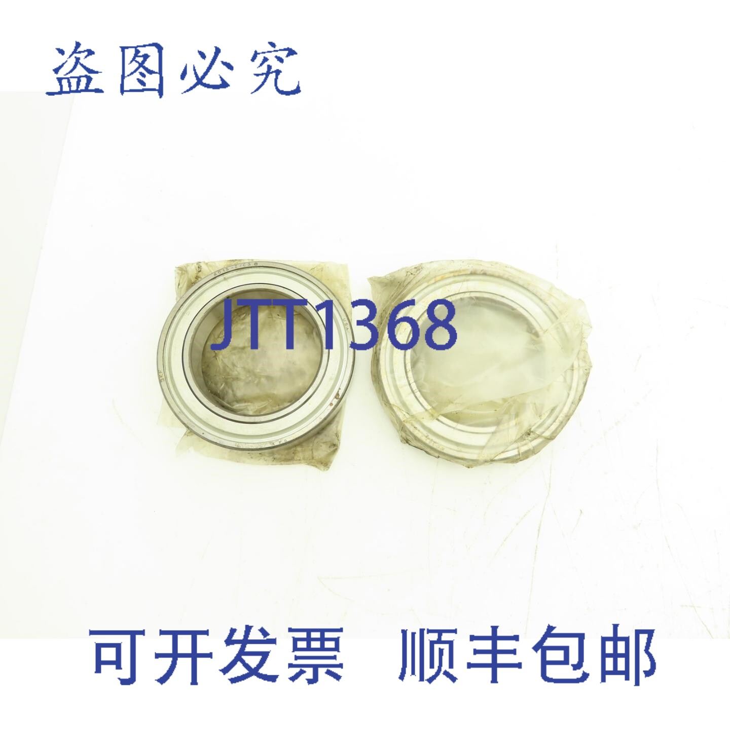 原装供应 6013-ZC3 单侧球轴承防尘罩,内径 65mm x 外径 100m