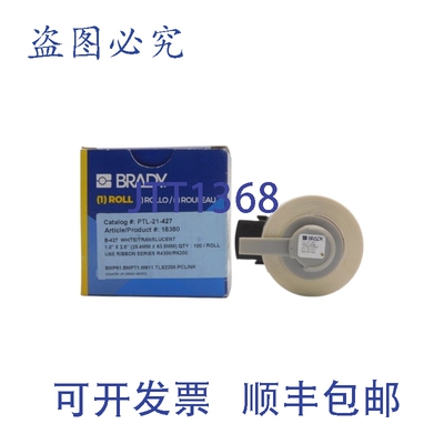 原装供应BRADY PTL-24-427（100个/包）NSMP
