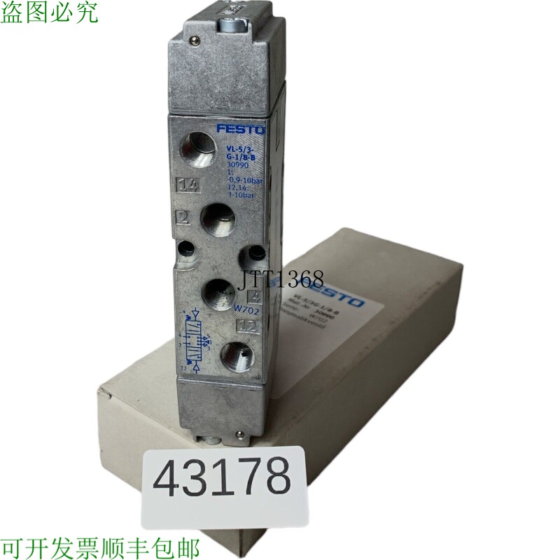 原装供应VL-5/3-G-1/8-B 气动 30990