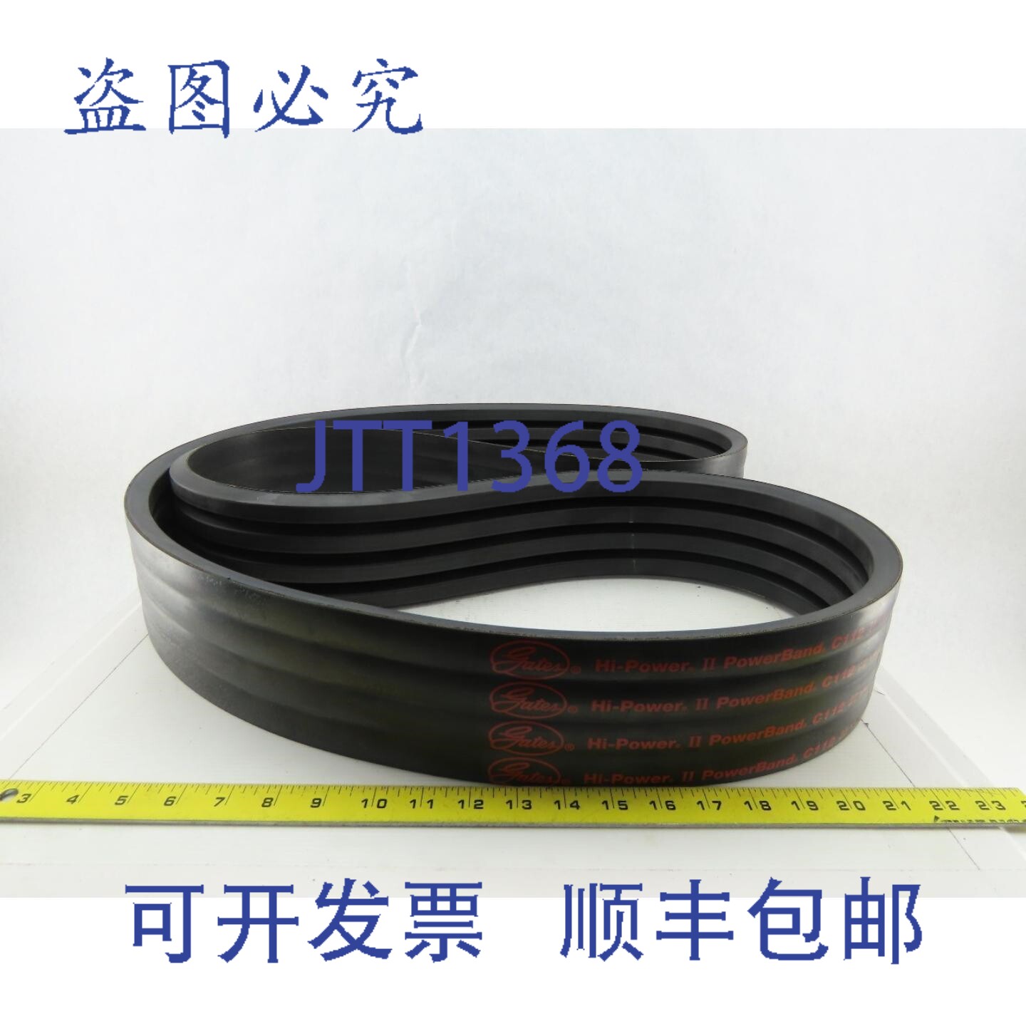 原装供应Gates 4/C112 9094-4112 Hi-Power II PowerBand 腰带