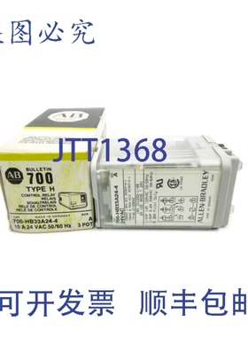 原装供应罗克韦尔AB 700-HB33A24-4 A 系列 24VAC 10A 黑/黄 NSMP