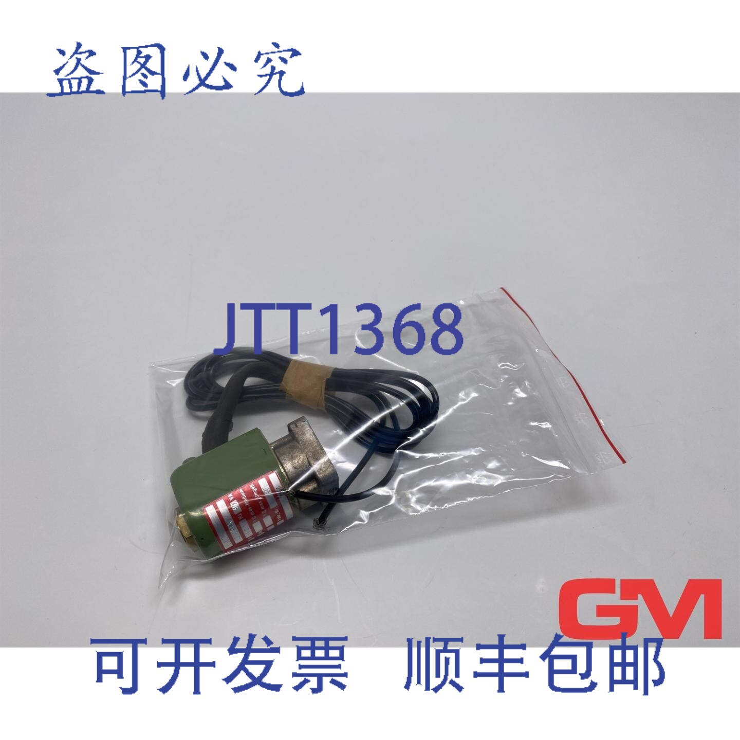 原装供应Herion电磁阀磁铁编号0402,阀门编号9320315,220V