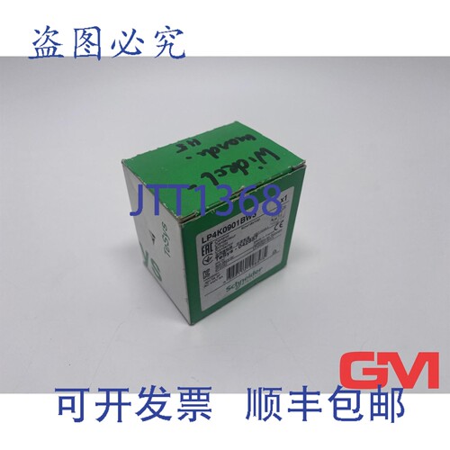 原装供应LP4K0901BW3 24V LP4K 9A 4kW 电力接触器