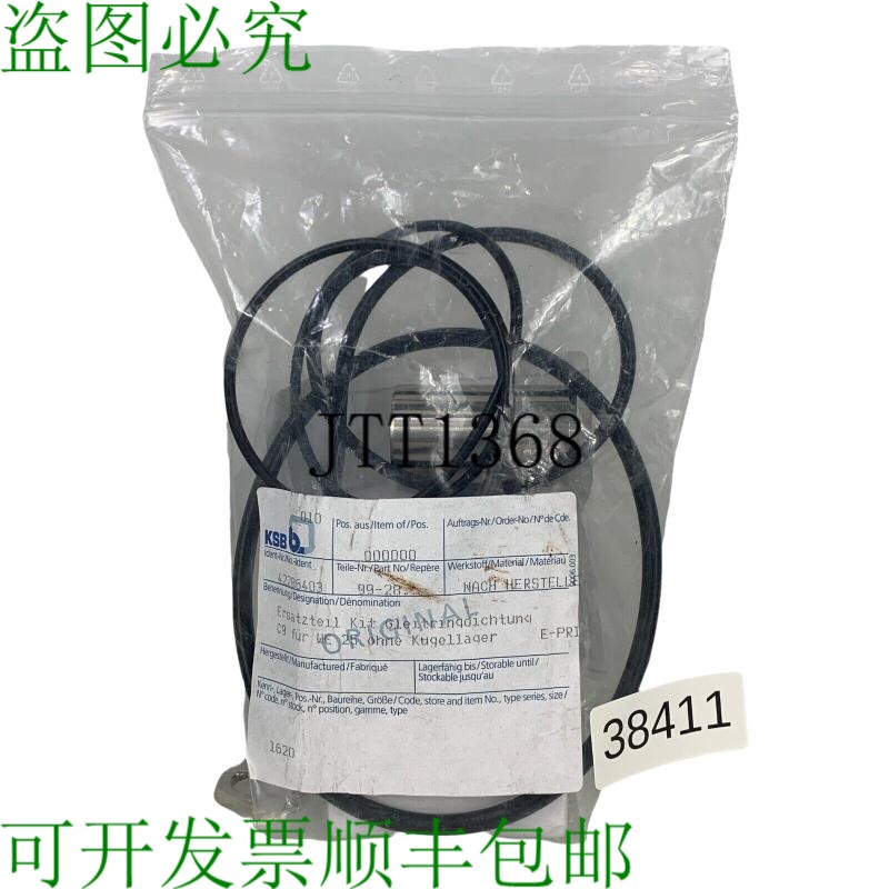 原装供应KSB 7007697563 Samag 循环泵备件套件 51747