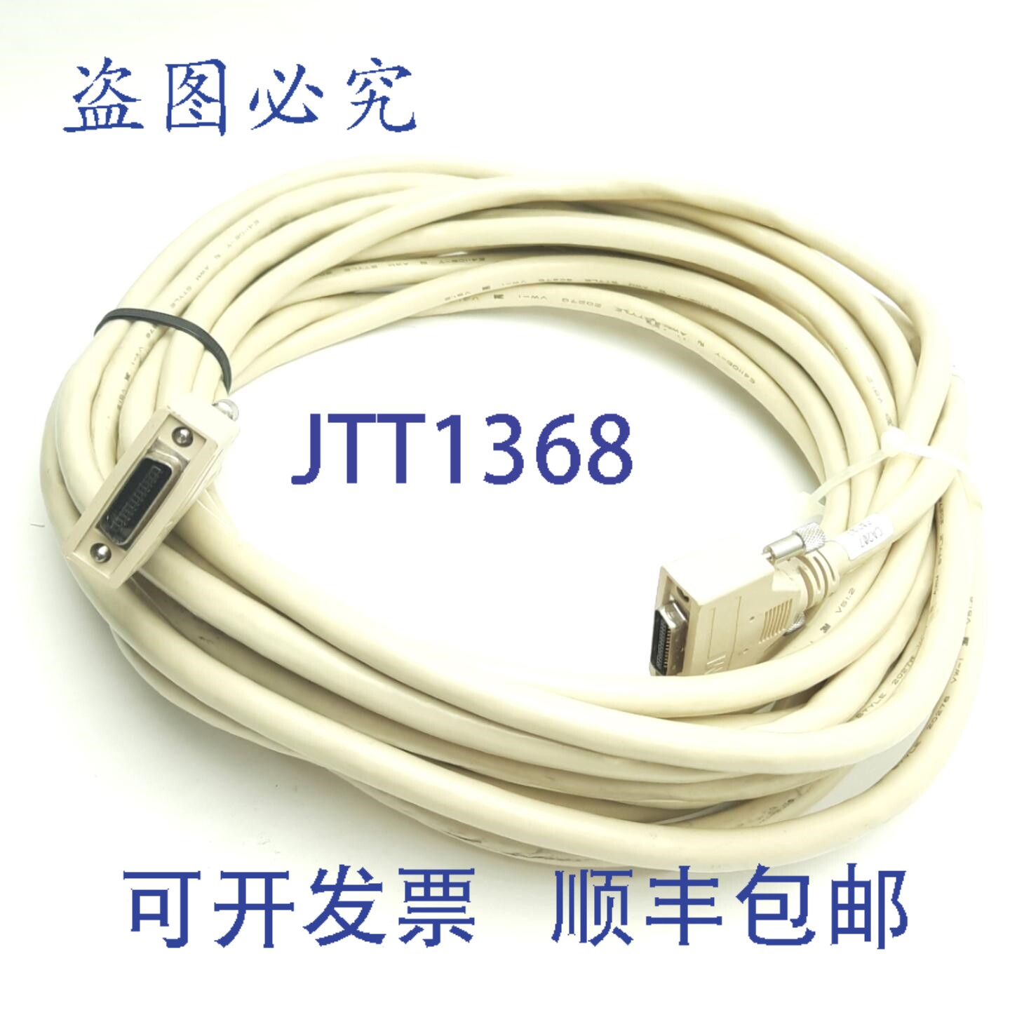 原装供应3M 14T26-SZLB-A00-0LC 摄像头连接线，MDR 26针，公对公