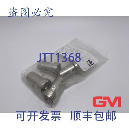 原装供应VE 4X St?ubli Socket RPL12.1103 直插式内螺纹 RPL 12