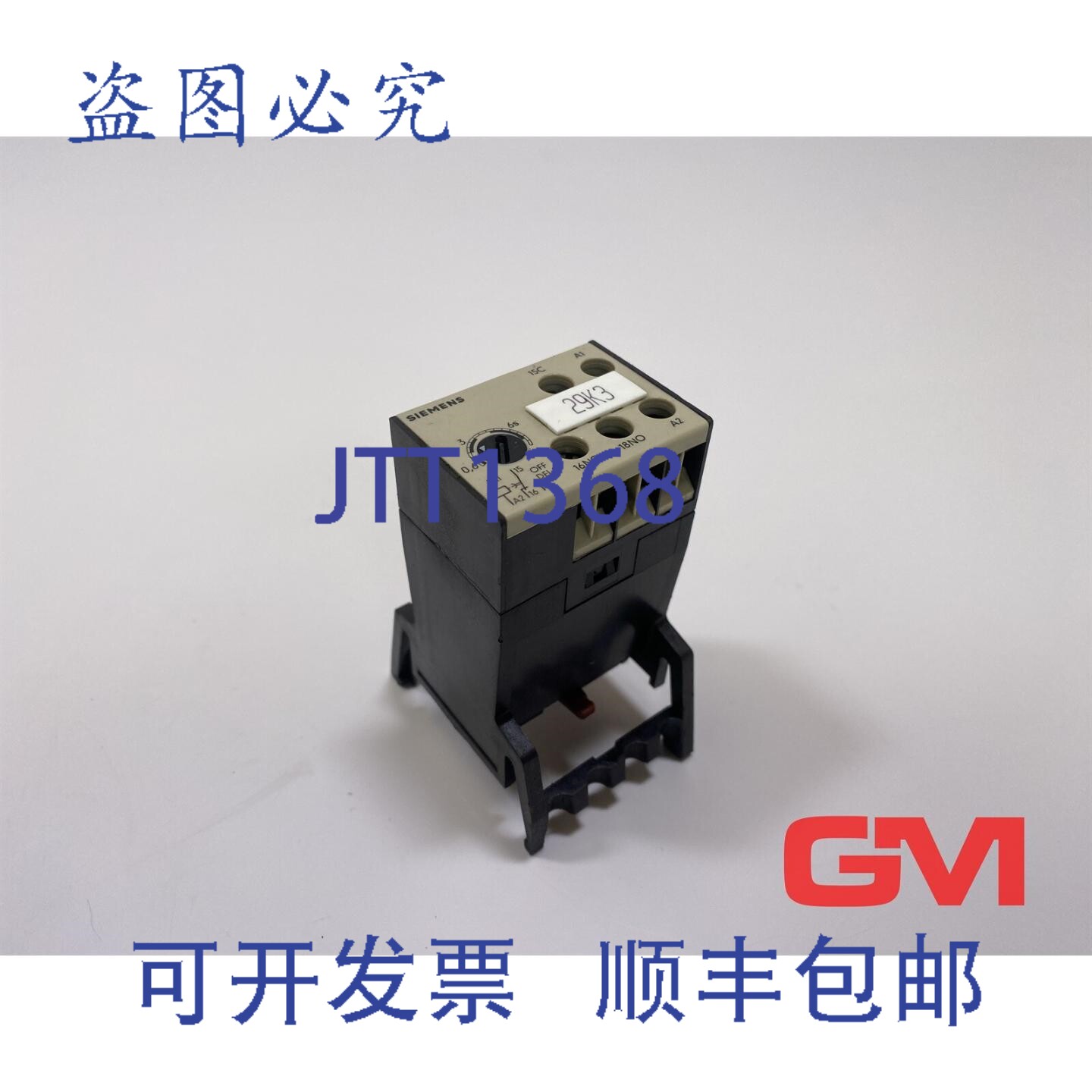 原装供应定时继电器 7PX1540-1AB30 固态延时继电器 0.6-6秒 1常