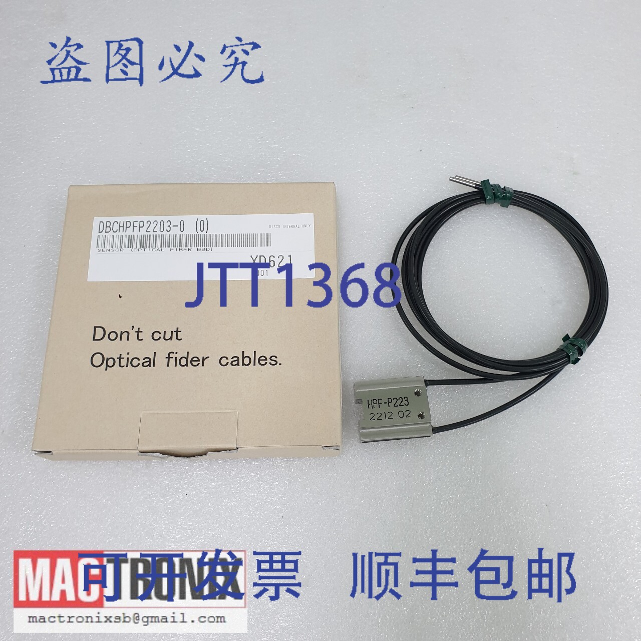 原装供应Disco F-P223 DBCFP2203-0 光纤电缆