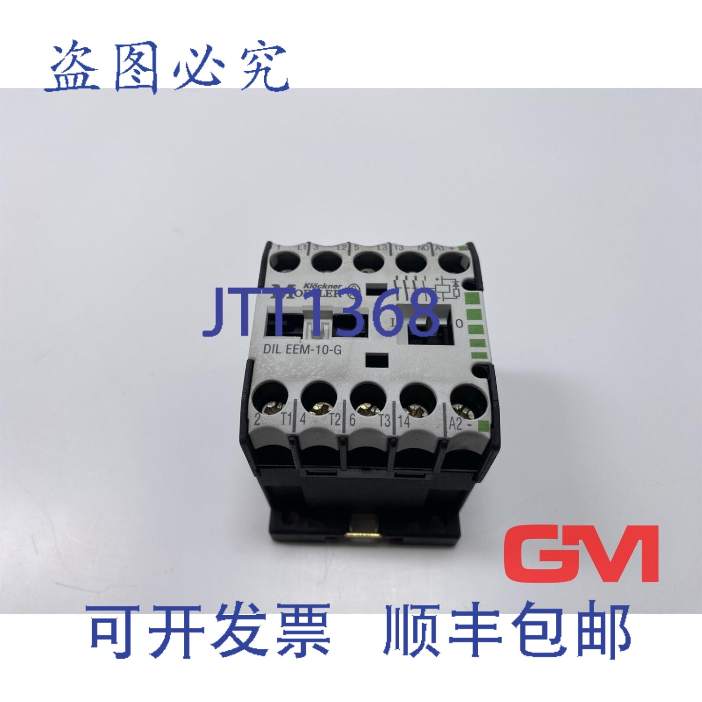 原装供应-穆勒接触器继电器 DIL EEM-10-G 24VDC 1NO 3极