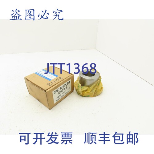 原装供应KCP 1060HUB1-5/8 网格联轴器轮毂，孔径 1-5/8 英寸，10