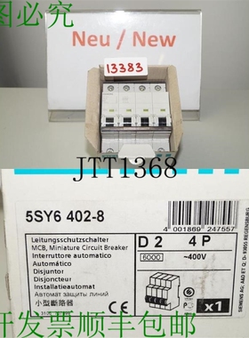 原装供应5SY6402-8 分离器 5SY64 MCB 分离器 D 2 4P