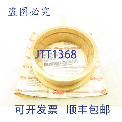 原装供应Flowserve 643775FJ 推力轴承导流环嵌件 4.98 英寸内径