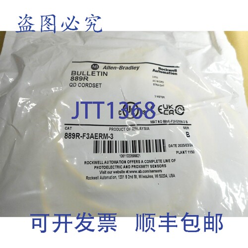 原装供应Allen Bradley 889R-F3AERM-3 线缆套装