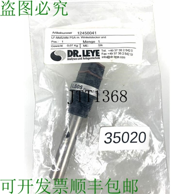 原装供应博士。LEYE 12450041 CELDA DE MEDICION LF05