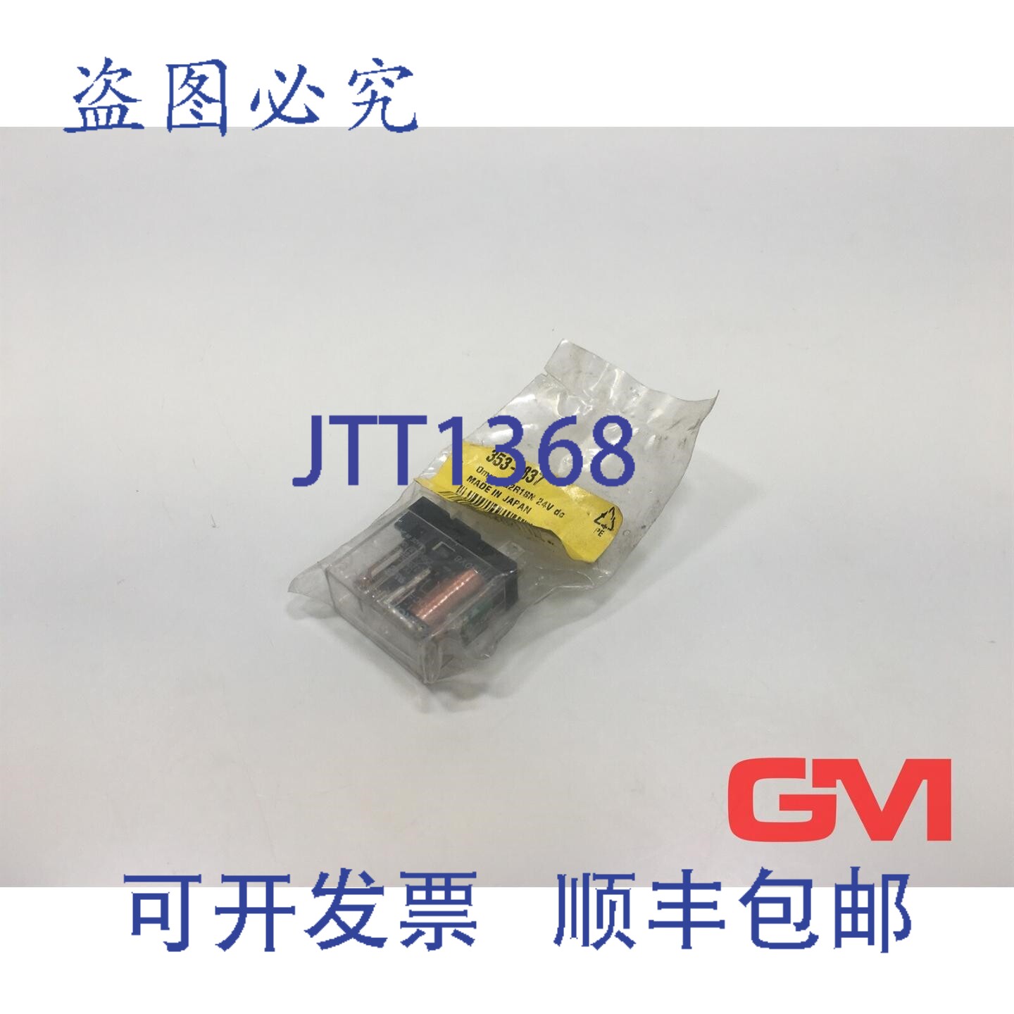 原装供应G2R1SN 24V 直流继电器 353-837 10A G2R-1-SN 24VDC