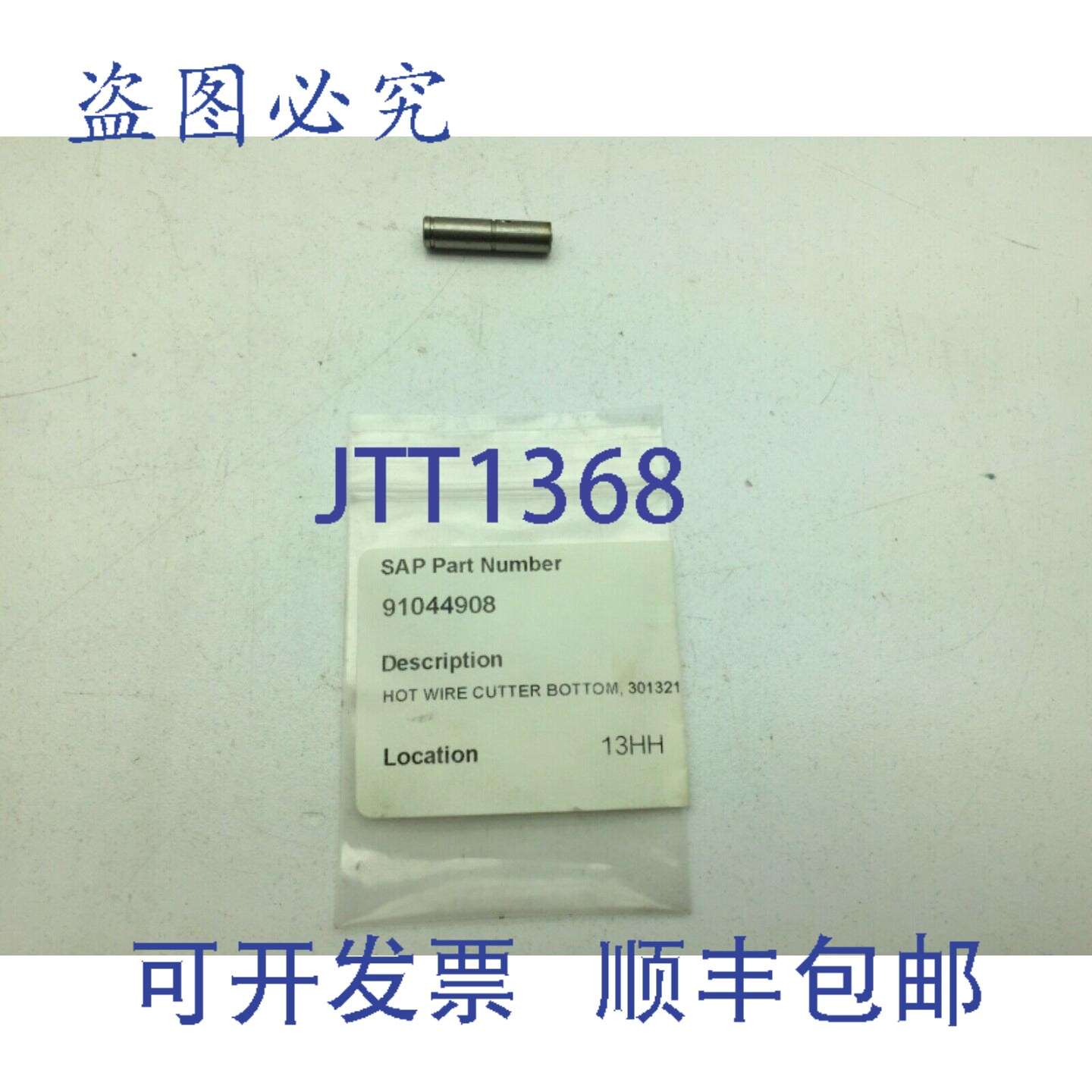 原装供应Lantech 30132169 免工具热线切割器底部带 2 个卡环槽