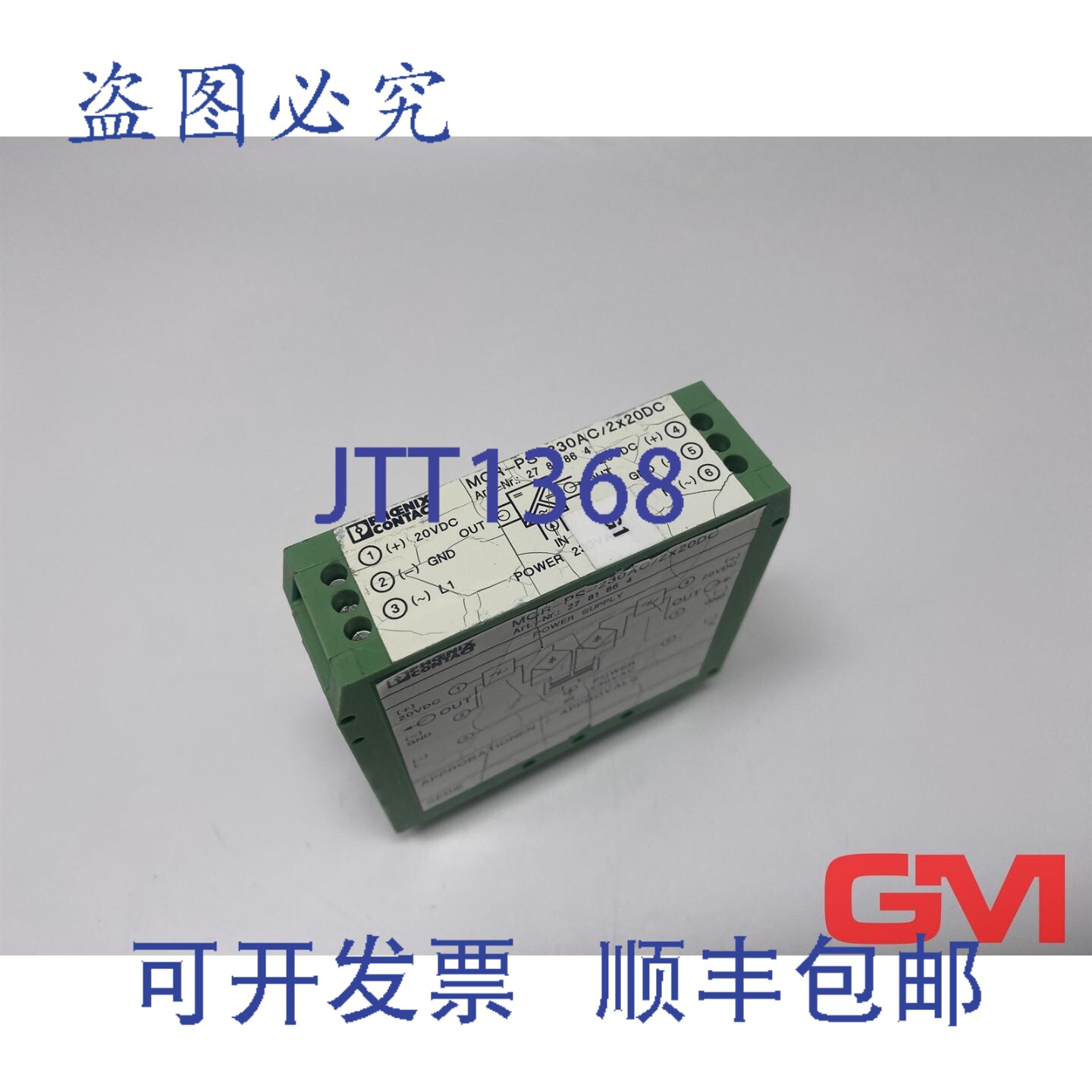 原装供应菲尼克斯电气转换器 MCR-PS-230AC/2X20DC 2781864 电源