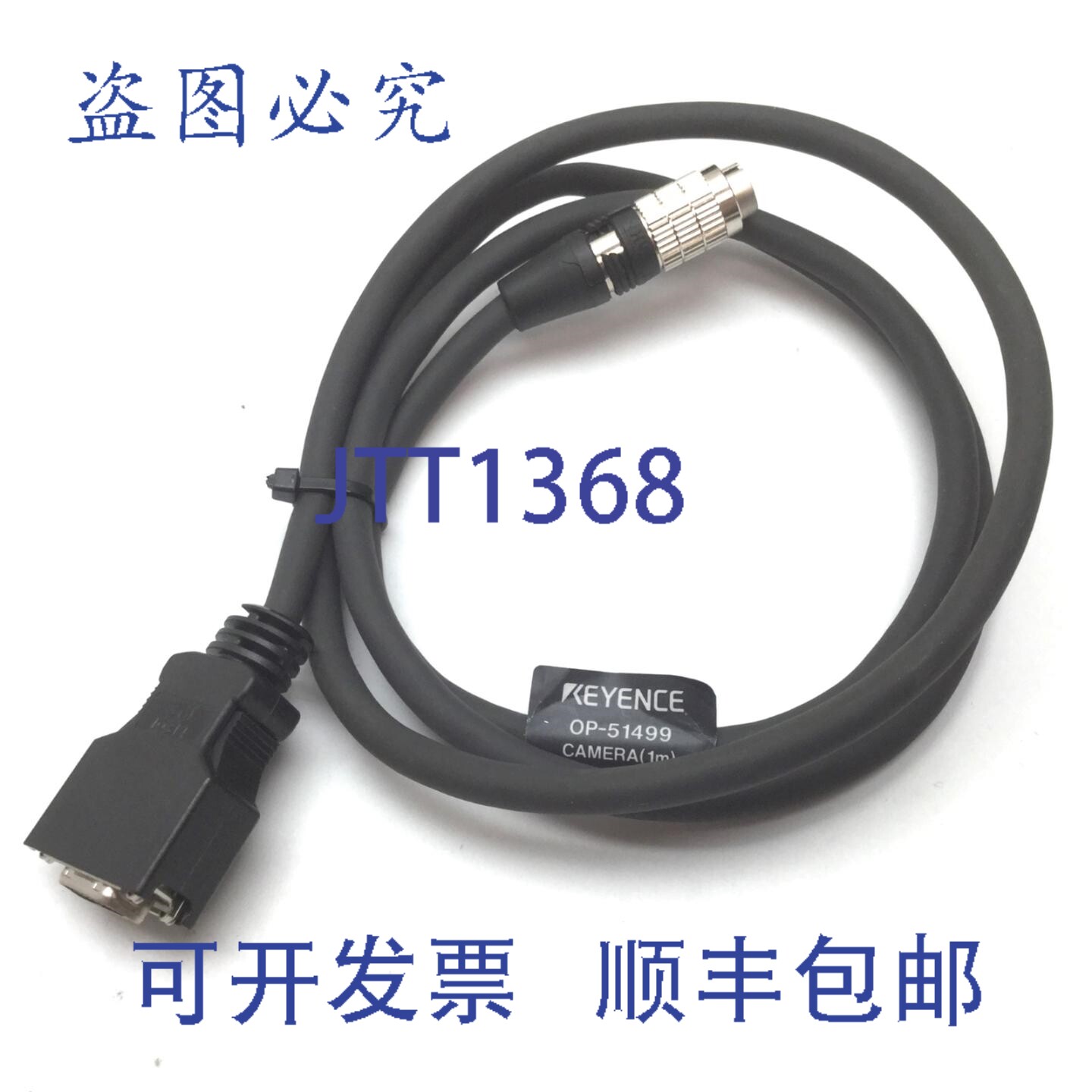 原装供应基恩士 OP-51499 摄像机连接线, CV-2000 / CV-3000 系