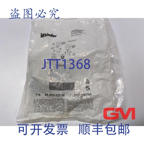 原装供应Binder 角塞 99-1533-820-05 Schirmbar B-Kod。 66033