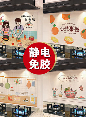 静电无胶加厚灶台墙壁瓷砖贴画