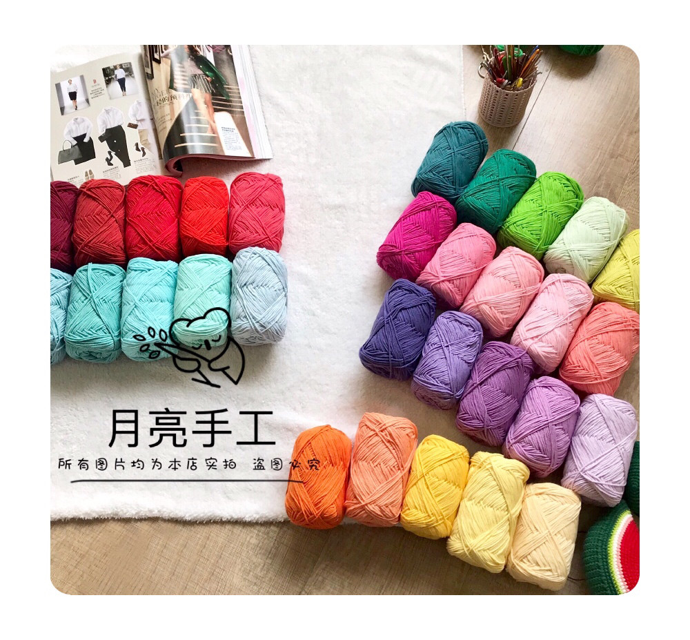 月亮手工5股韩棉牛奶棉粗棉毛线团宝宝围巾钩针手工婴儿编织材料