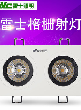 雷士双头格栅射灯NLED541/542