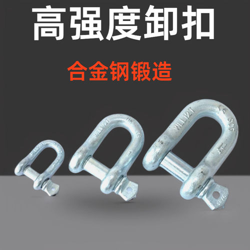 合金钢卸扣东华西泰高强度吊环